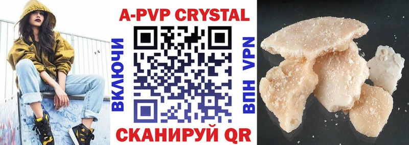 A-PVP VHQ  blacksprut зеркало  Шебекино 
