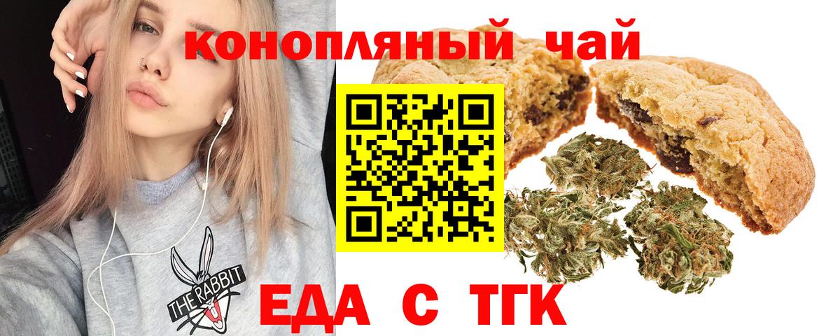 Cannafood конопля  Вход с VPN  Шебекино 