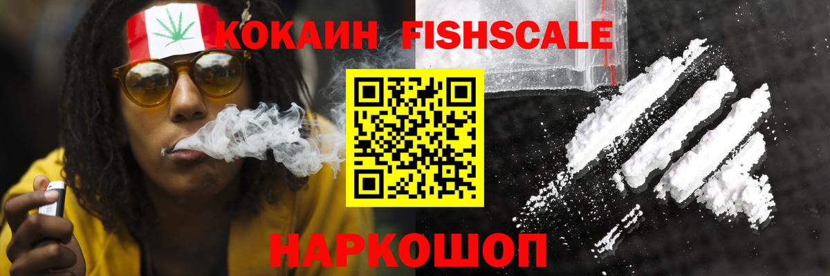 COCAIN Колумбийский Шебекино