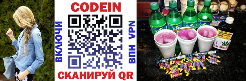 Кодеиновый сироп Lean Purple Drank  Шебекино 
