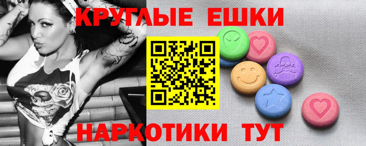 Экстази  Ecstasy Cube  Вход с VPN  Шебекино 