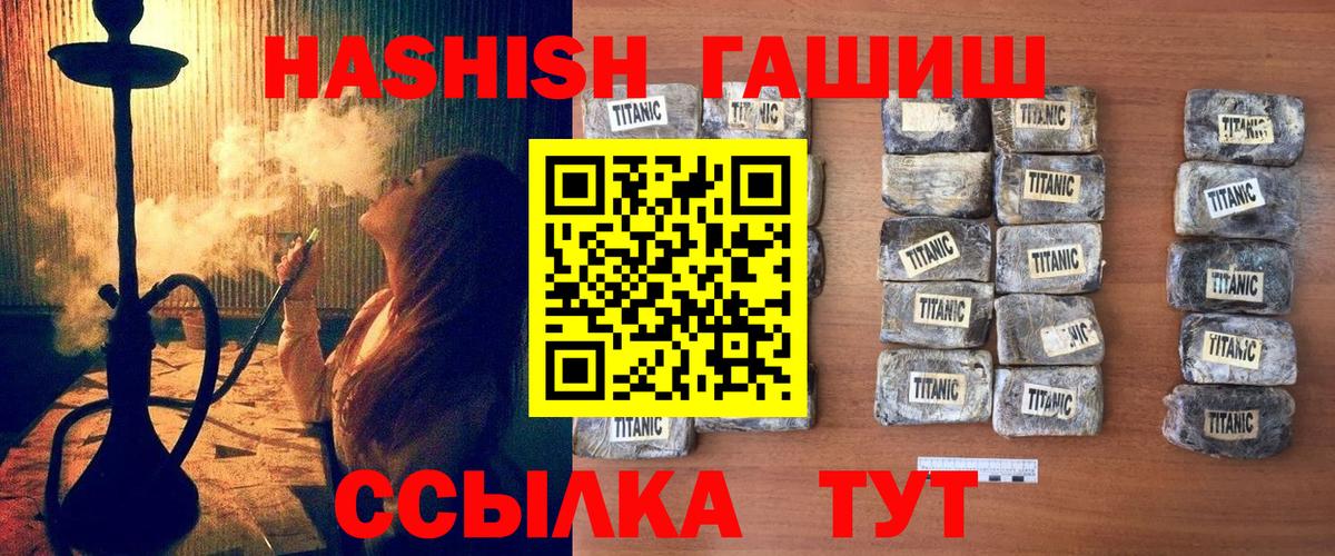 ГАШИШ гарик Шебекино