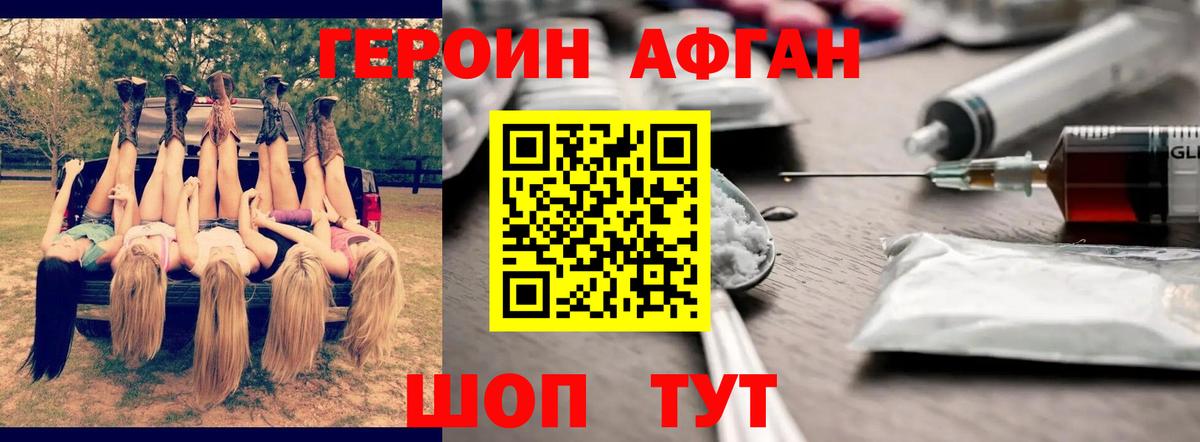 Шебекино  ГЕРОИН гречка  Героин  Вход с VPN 