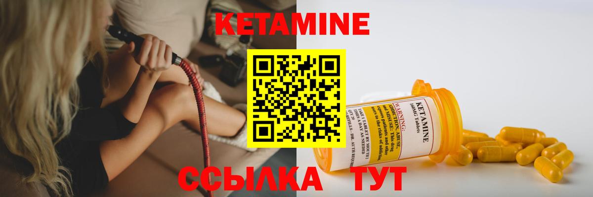 КЕТАМИН ketamine  КЕТАМИН ketamine  Шебекино  Вход с VPN 