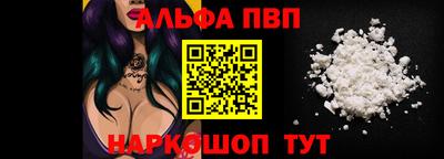 ALPHA-PVP Татарск