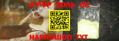 ALPHA-PVP Татарск