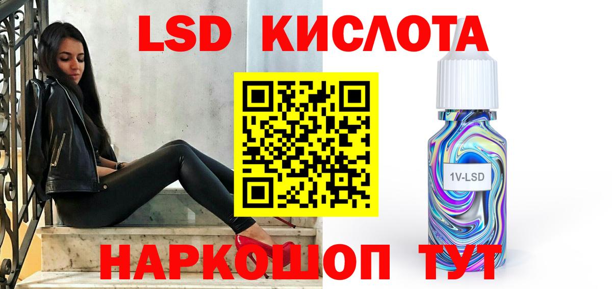 LSD-25 экстази ecstasy  Вход с VPN  Шебекино  LSD-25 экстази кислота 