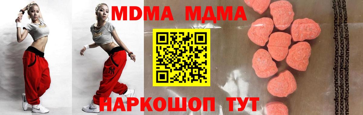 MDMA  Вход с VPN  Шебекино  MDMA VHQ 