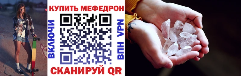 МЯУ-МЯУ мяу мяу  даркнет клад  Шебекино  ОМГ ОМГ зеркало 