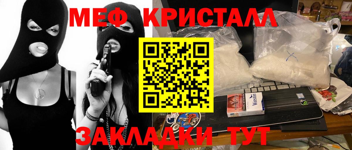 Шебекино  Меф  Вход с VPN  Меф mephedrone 