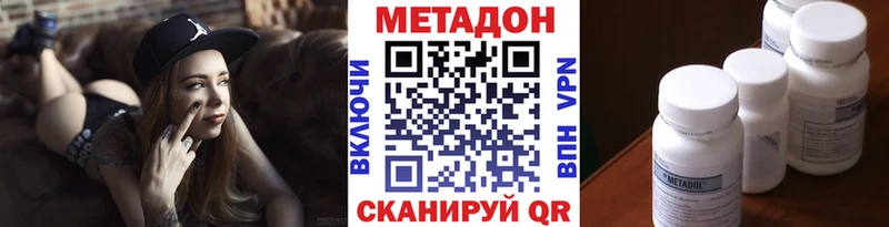 купить закладку  Шебекино  МЕТАДОН VHQ 