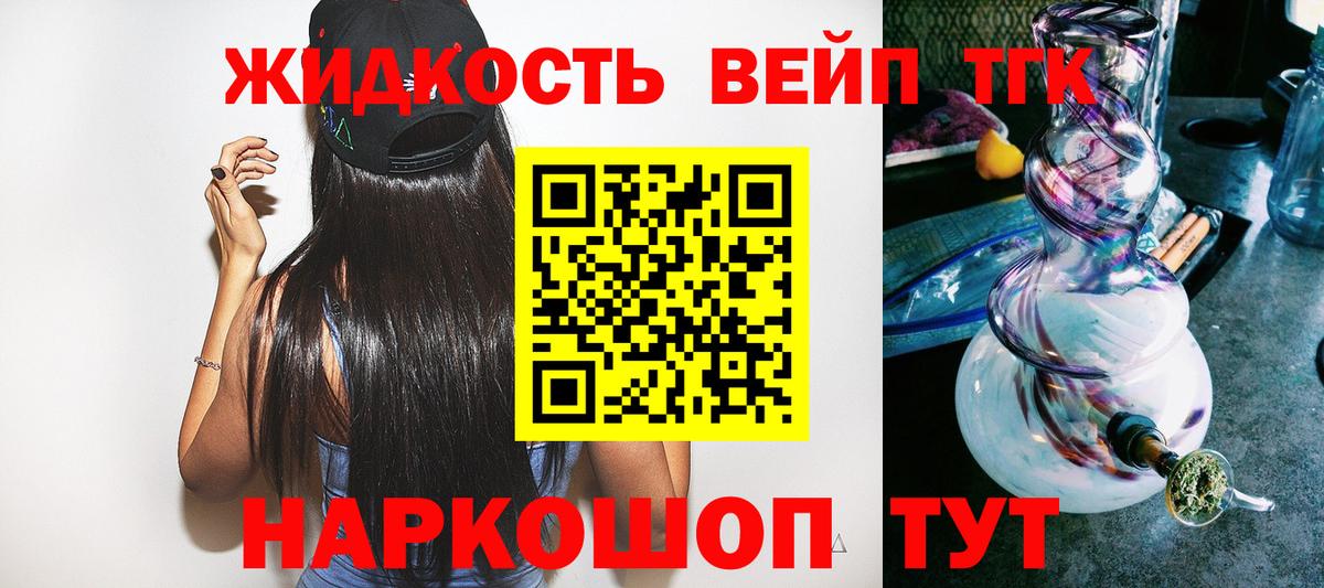 ТГК Wax Шебекино