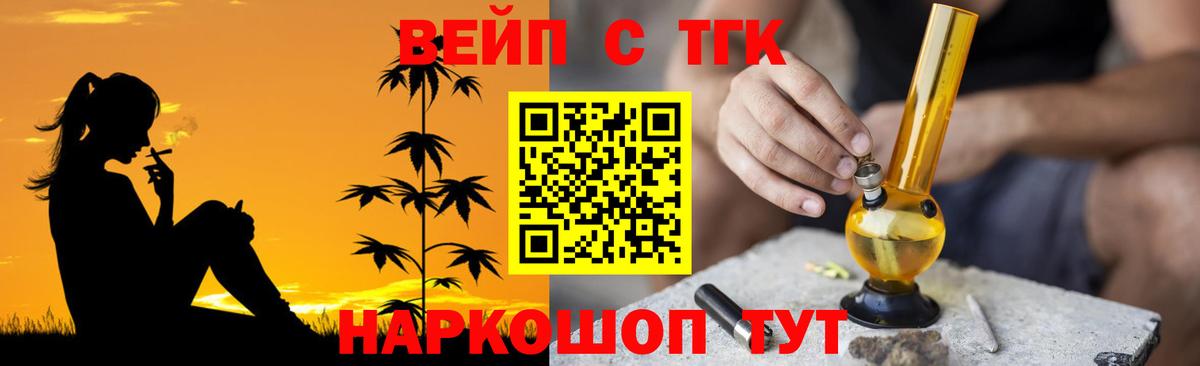 дарнет шоп  Вход с VPN  ТГК вейп с тгк  Шебекино  Дистиллят ТГК вейп 