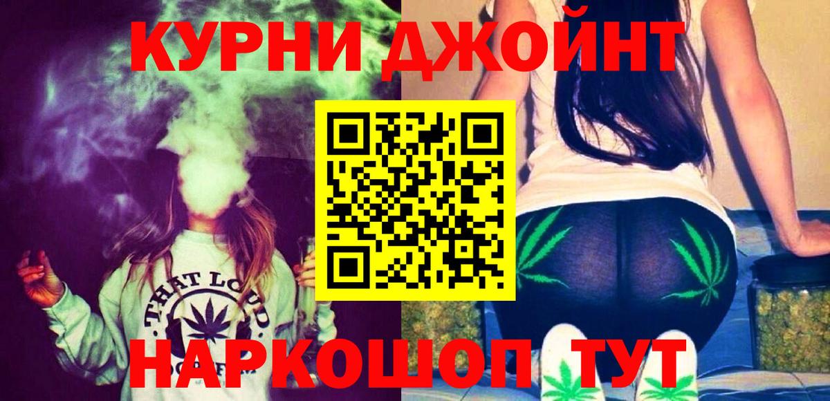 Шебекино  МАРИХУАНА конопля  Вход с VPN  Бошки марихуана MAZAR 